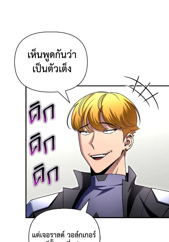 Superhuman Battlefield Chap 104 - Next Chap 105