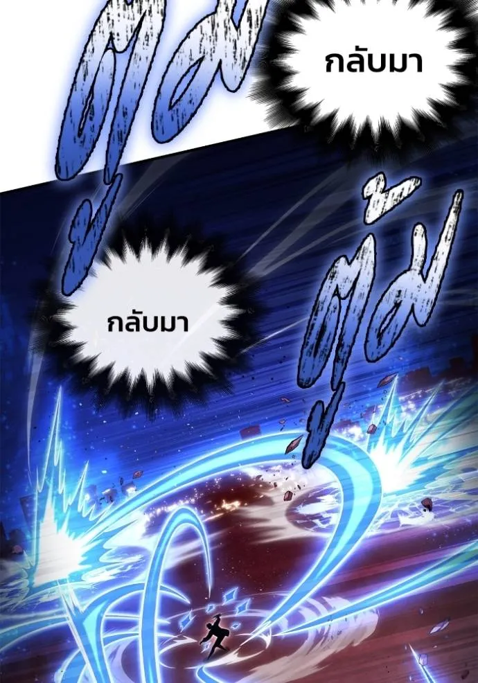 Superhuman Battlefield Chap 127 - Next Chap 128