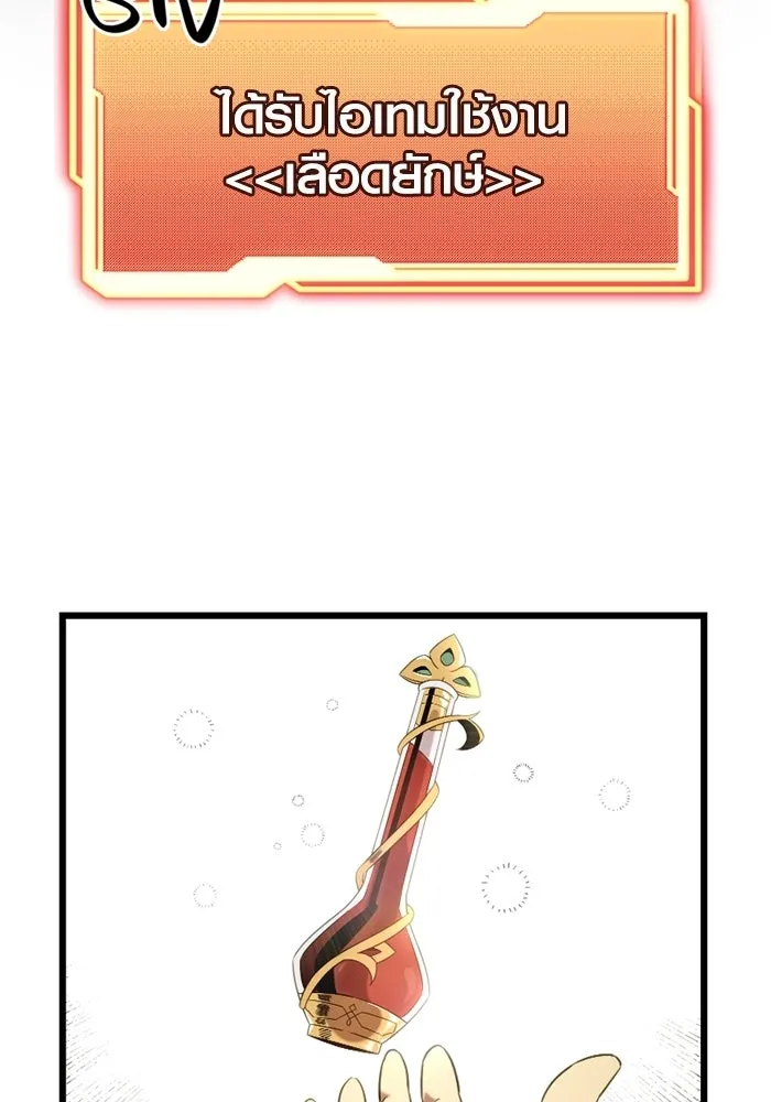 I Obtained a Mythic Item – พลิกชะตาคว้าไอเทมระดับเทพ Chap 97 - Next Chap 98