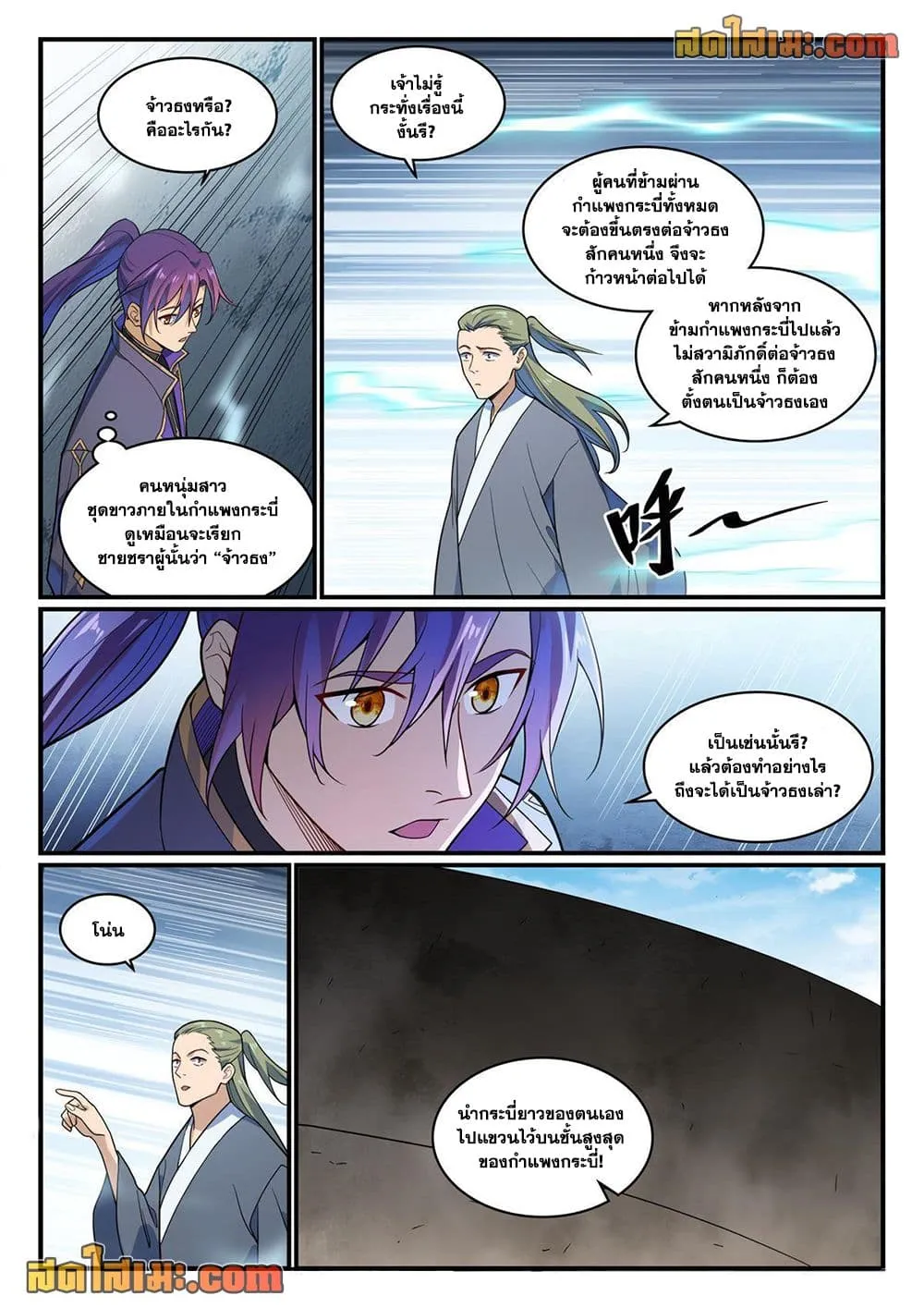 Bailian Chengshen Chap 1161 - Next Chap 1162