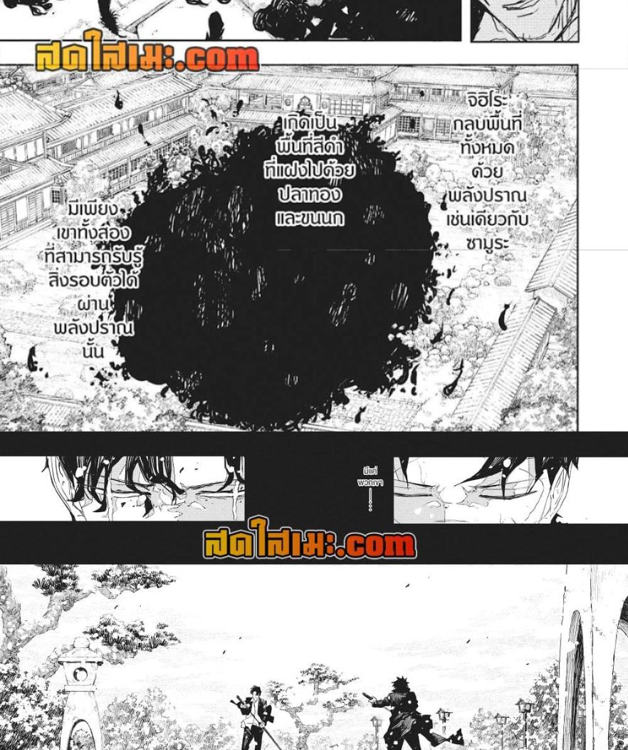 Kagurabachi Chap 85 - Next Chap 86