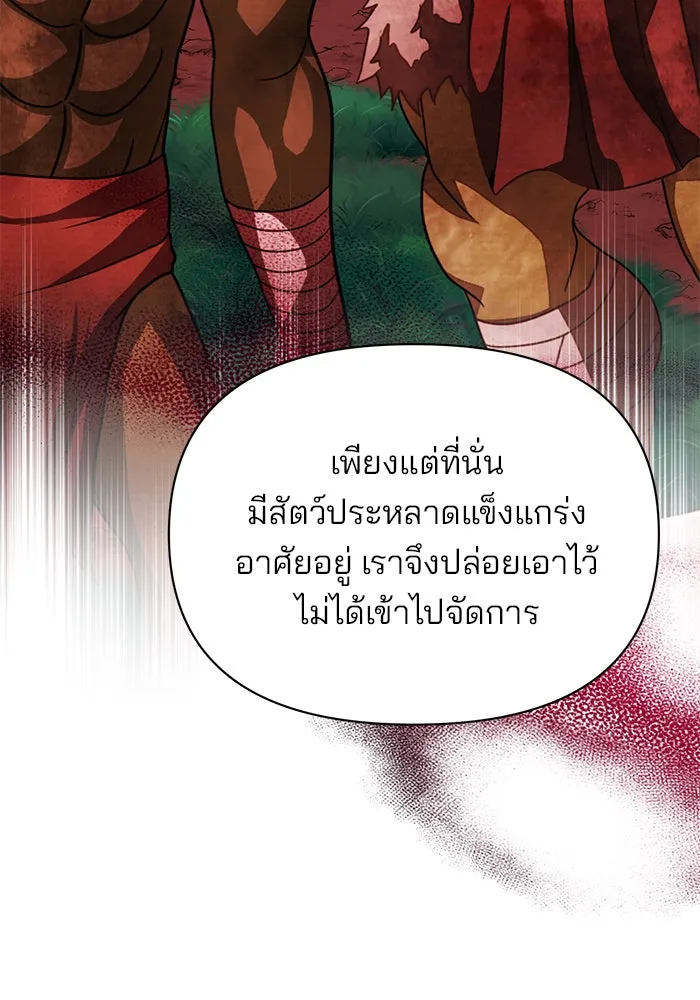 The Academy Is Doomed Chap 103 - Next Chap 104