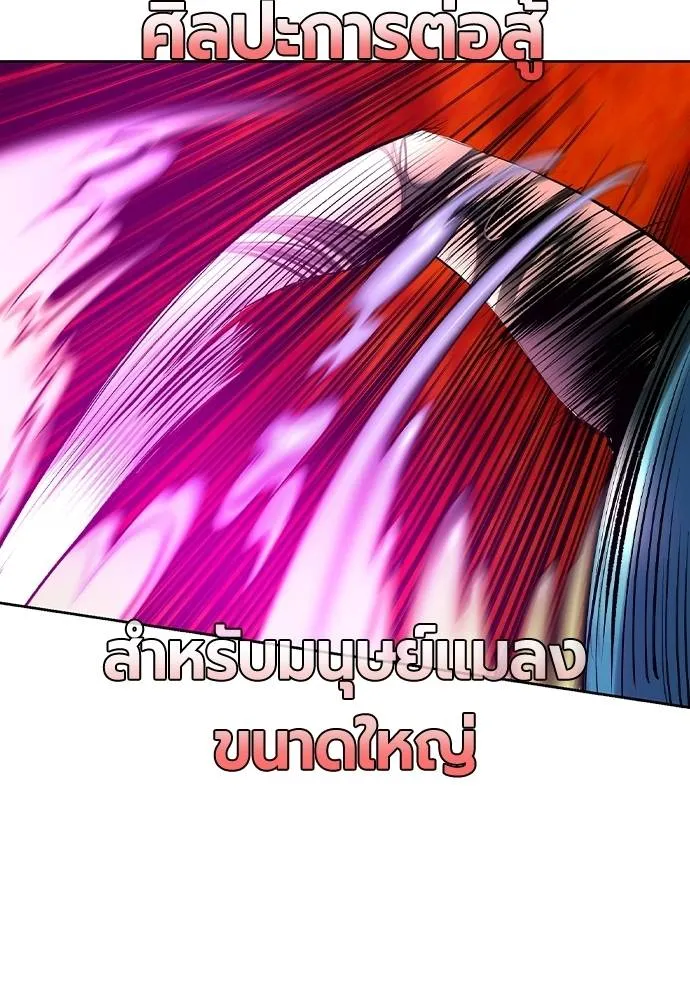 Jungle Juice Chap 124 - Next Chap 125