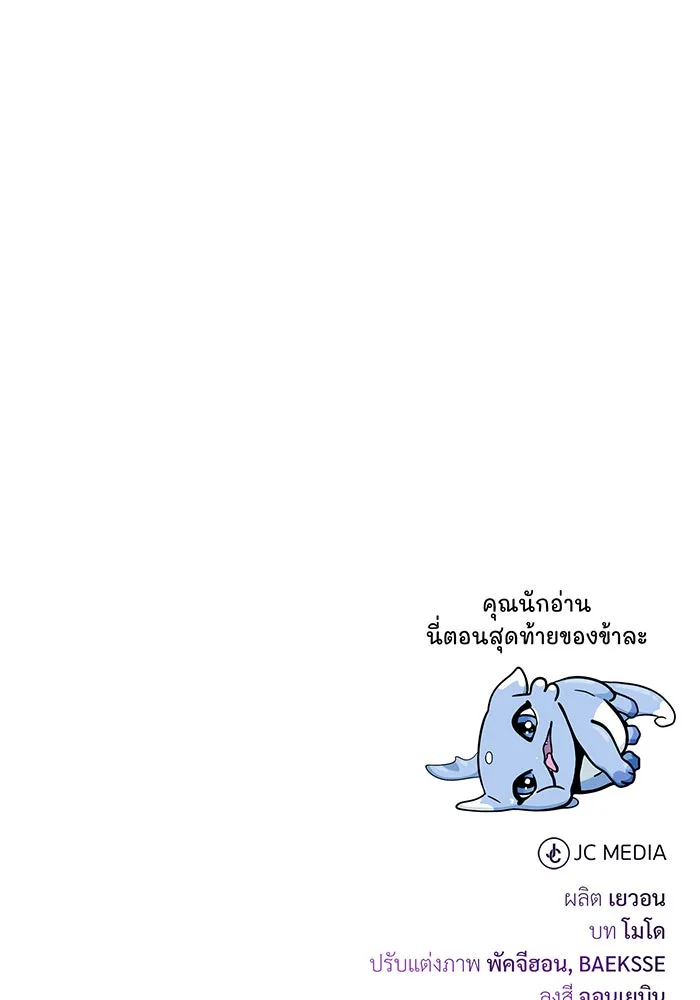 The Dark Magician Transmigrates After 66666 Years – จอมเวทเกิดใหม่ในรอบ 66666 ปี Chap 118 - Next Chap 119