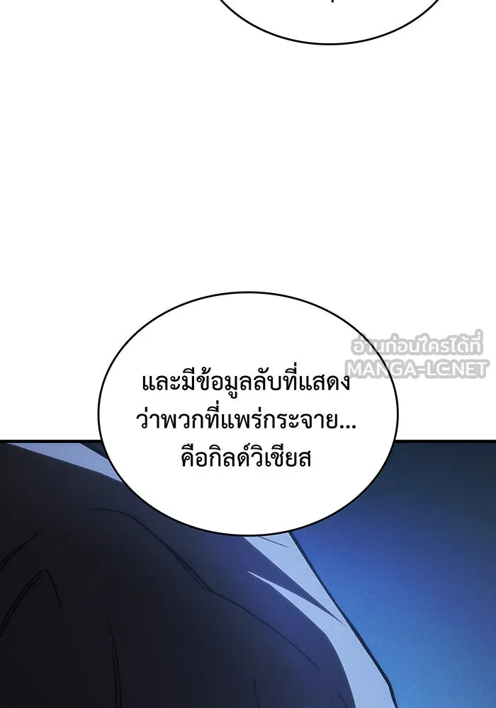 Regressing With the King’s Power – เกิดใหม่พร้อมพลังแห่งราชัน Chap 95 - Next Chap 96