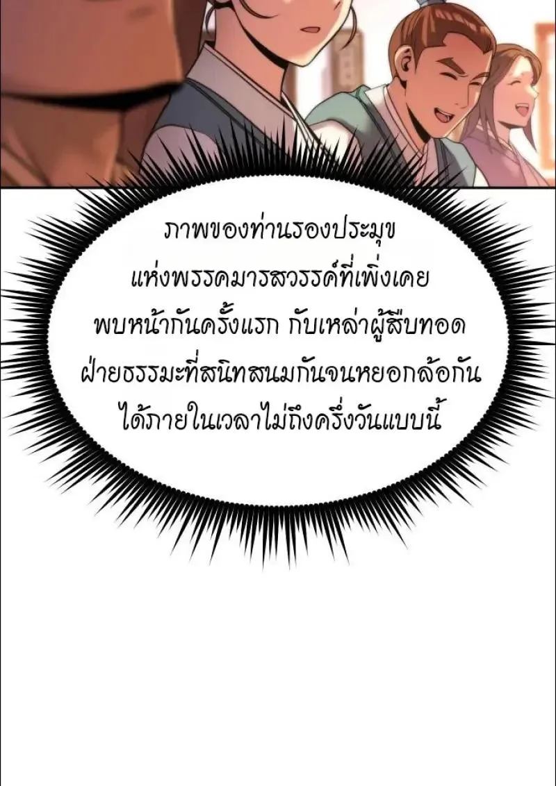 Chronicles of the Demon Faction Chap 152 - Next Chap 153