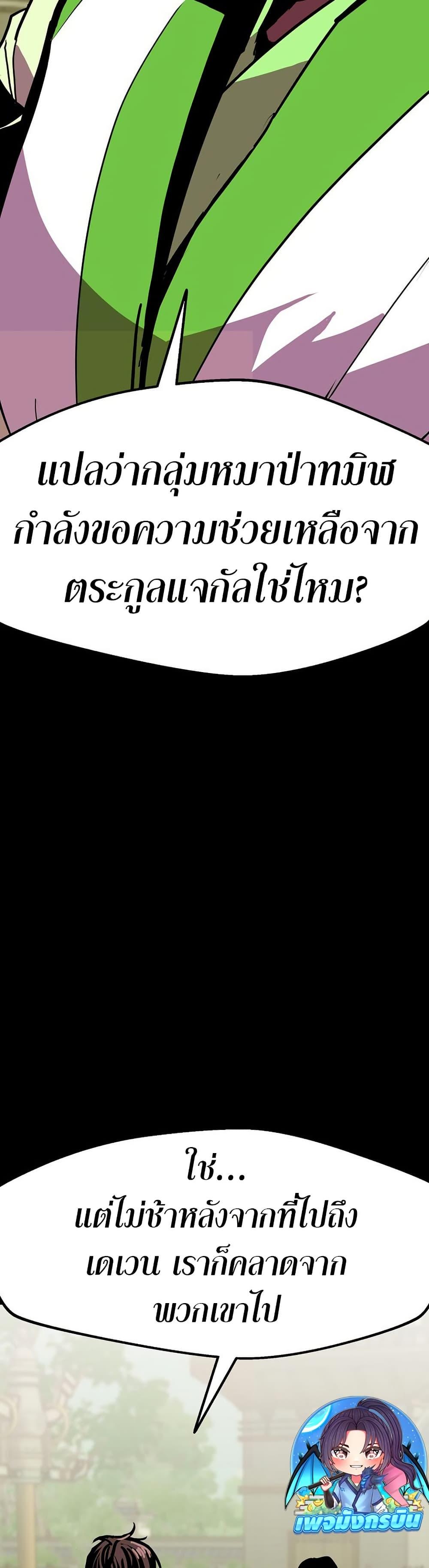 Worthless Regression Chap 90 - Next Chap 91