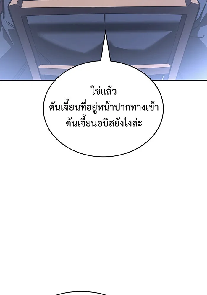 Regressing With the King’s Power – เกิดใหม่พร้อมพลังแห่งราชัน Chap 43 - Next Chap 44