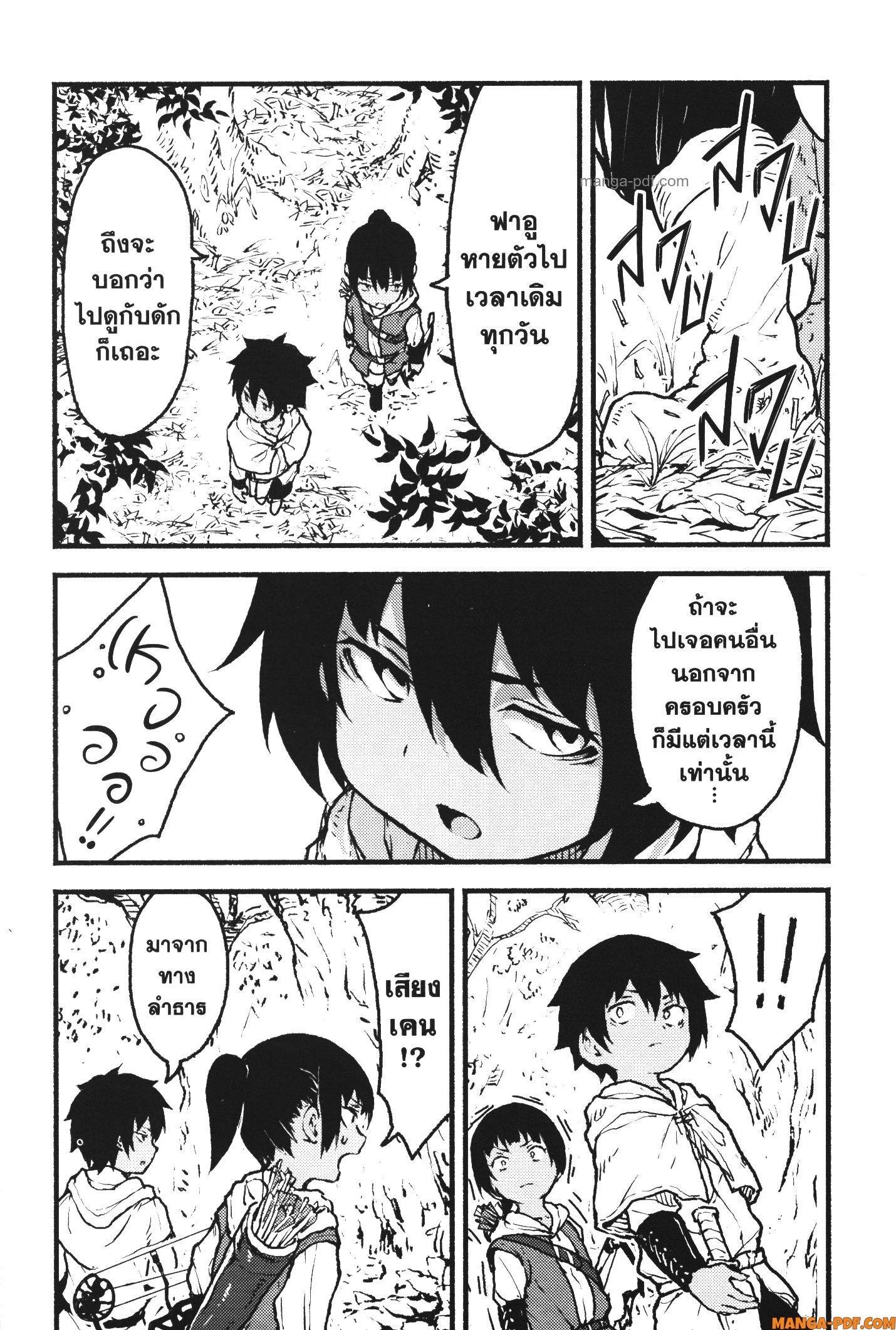 Kaminaki Sekai no Kamisama Katsudou – โลกนี้ โลกหน้า ข้าก็เป็นพระเจ้า Chap 29 - Next Chap 30