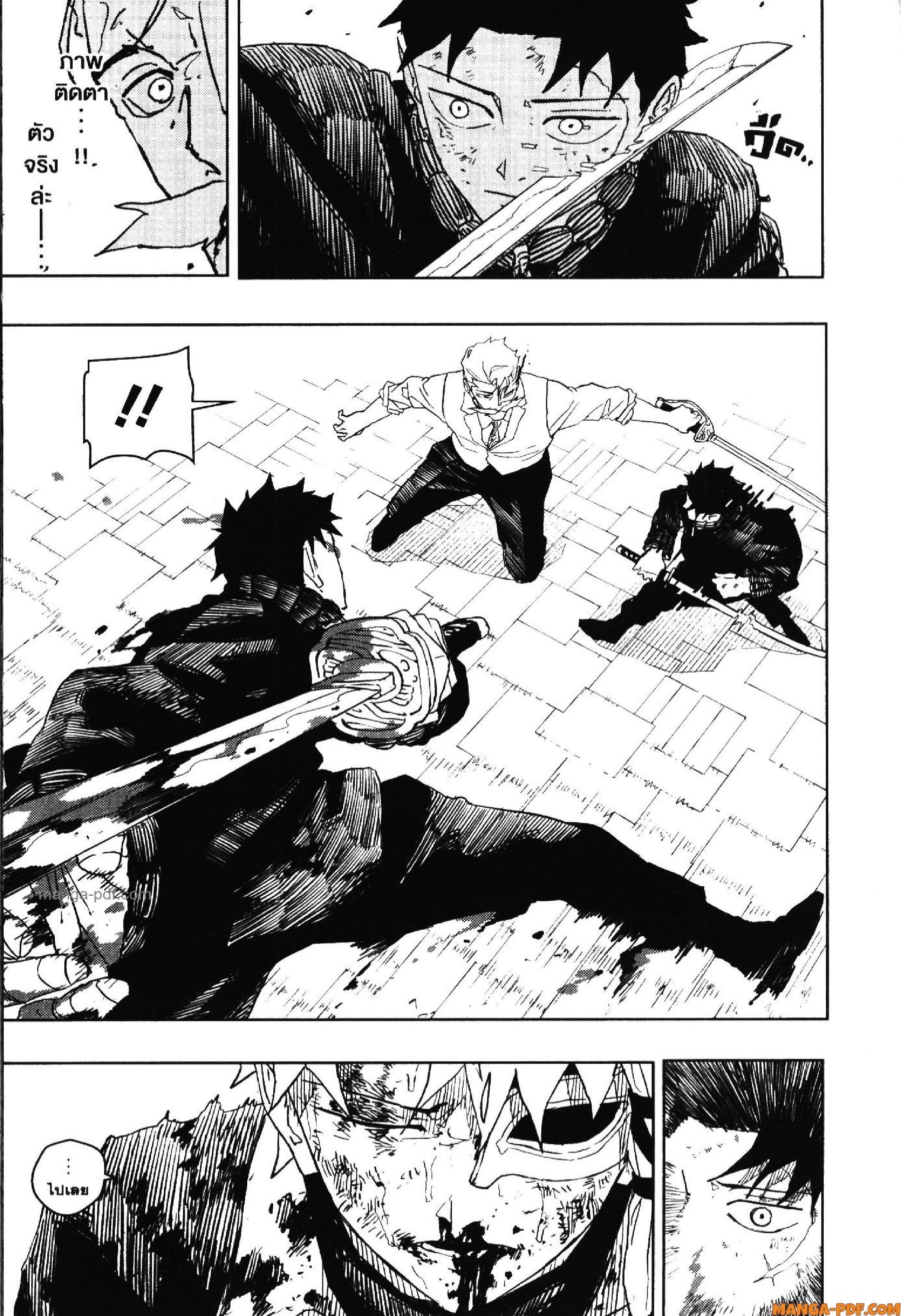 Kagurabachi Chap 39 - Next Chap 40