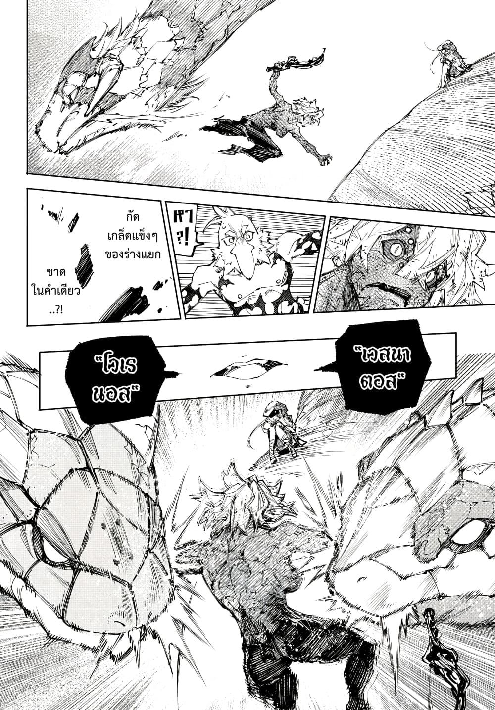 Shangri-La Frontier Chap 245 - Next Chap 246