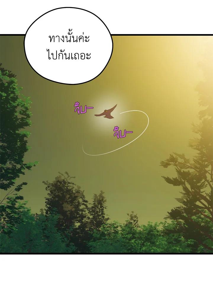Seoul Station’s Necromancer Chap 89 - Next Chap 90