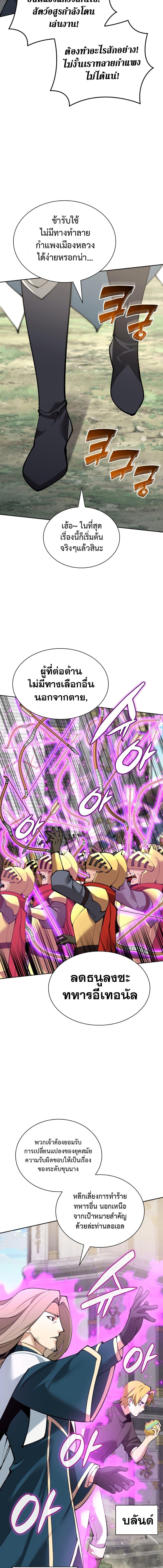 Overgeared Chap 275 - Next Chap 276