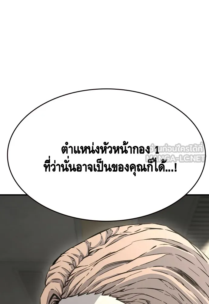 King Game Chap 103 - Next Chap 104