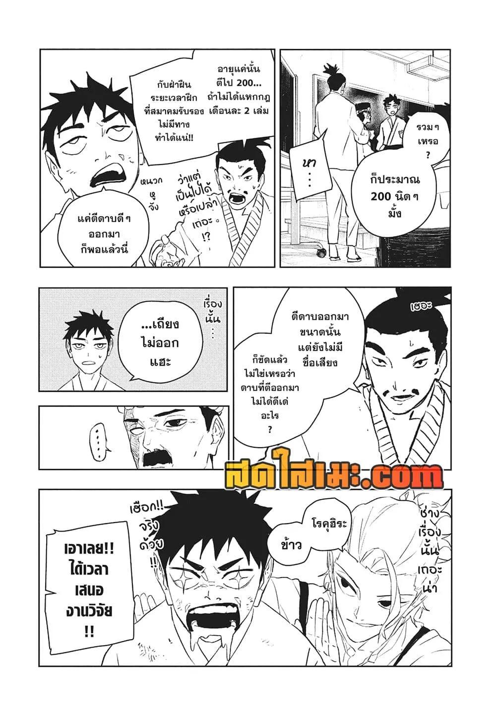 Kagurabachi Chap 115 - Next Chap 116