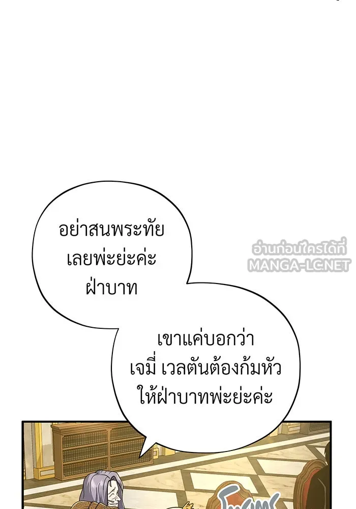 The Dark Magician Transmigrates After 66666 Years – จอมเวทเกิดใหม่ในรอบ 66666 ปี Chap 101 - Next Chap 102