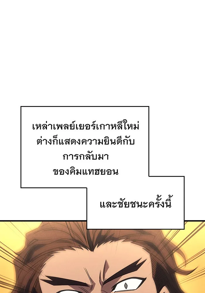 Regressing With the King’s Power – เกิดใหม่พร้อมพลังแห่งราชัน Chap 62 - Next Chap 63