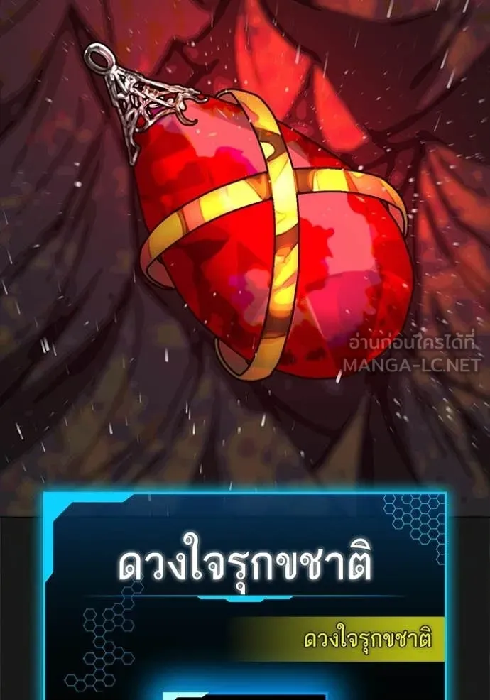 Reality Quest Chap 188 - Next Chap 189