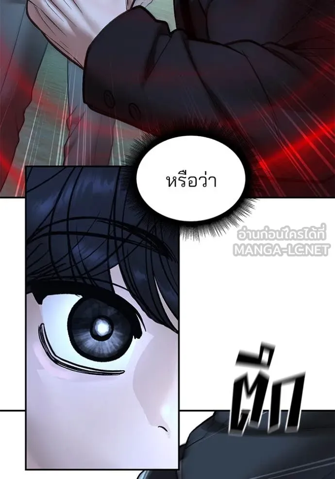 The Bully in Charge Chap 174 - Next Chap 175
