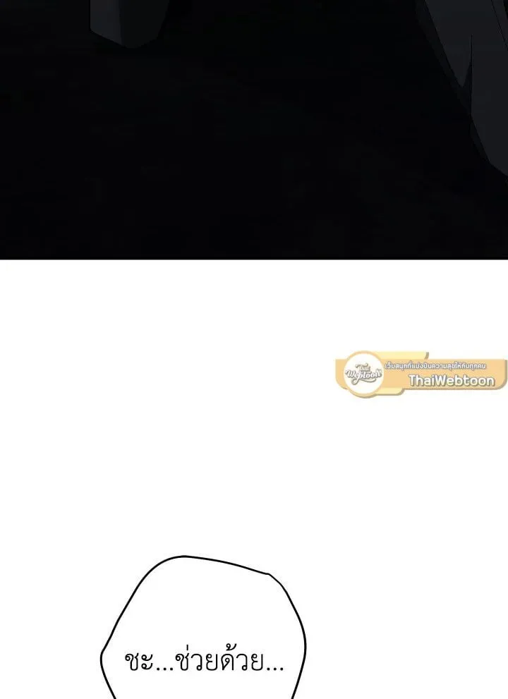 The Hero Returns Chap 110 - Next Chap 111