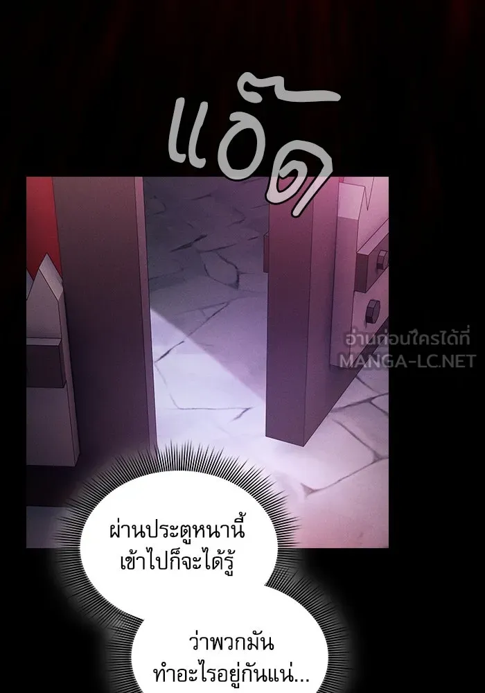 Academy’s Genius Swordmaster – นักดาบอัจฉริยะจากอะคาเดมี Chap 59 - Next Chap 60
