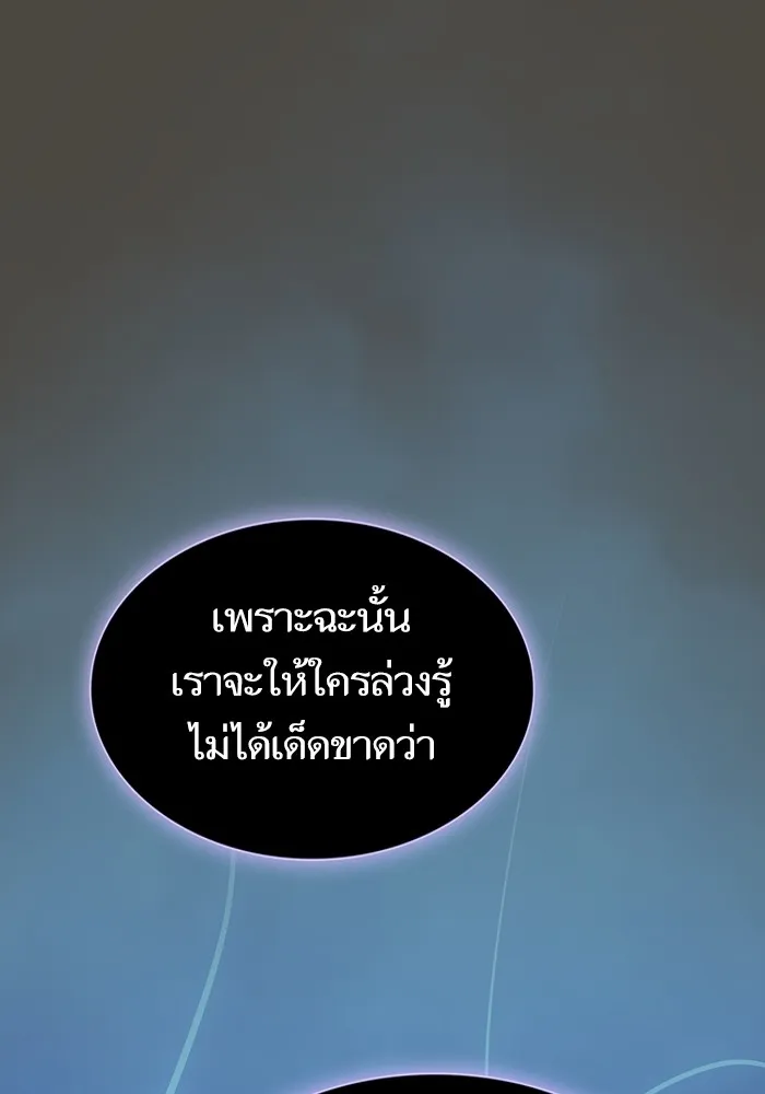 The Tutorial Tower of the Advanced Player – ผู้เล่นขั้นเทพแห่งหอคอยฝึกสอน Chap 202 - Next Chap 203