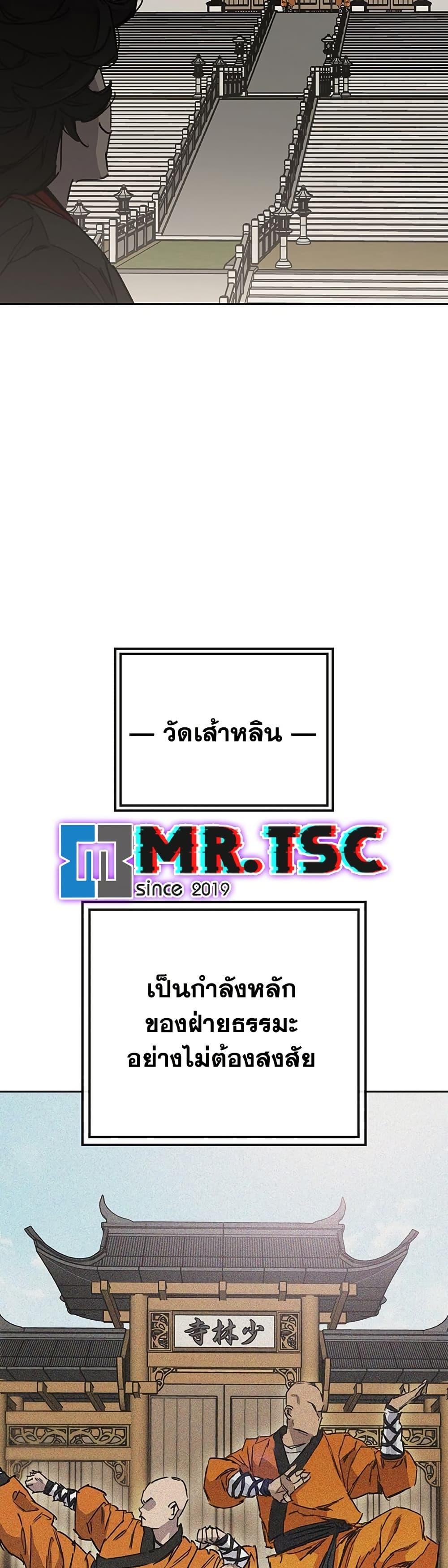 The Undefeatable Swordsman Chap 254 - Next Chap 255