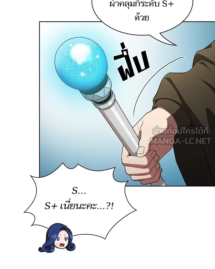 The Tutorial Tower of the Advanced Player – ผู้เล่นขั้นเทพแห่งหอคอยฝึกสอน Chap 37 - Next Chap 38