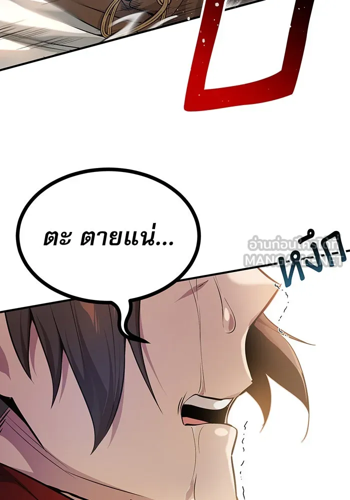 The Dark Magician Transmigrates After 66666 Years – จอมเวทเกิดใหม่ในรอบ 66666 ปี Chap 18 - Next Chap 19