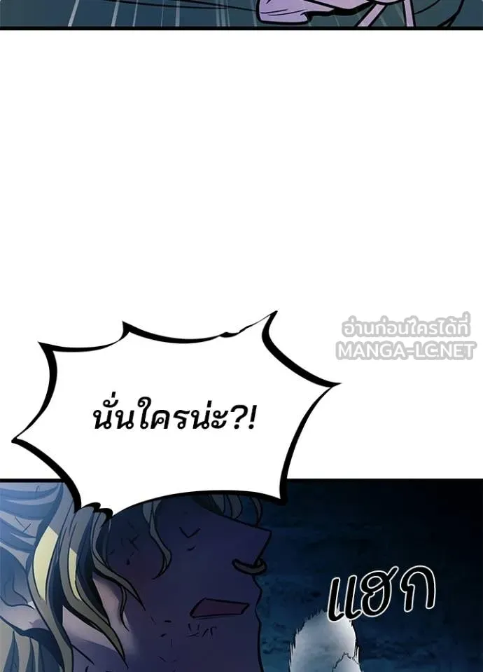 Villain To Kill Chap 207 - Next Chap 208