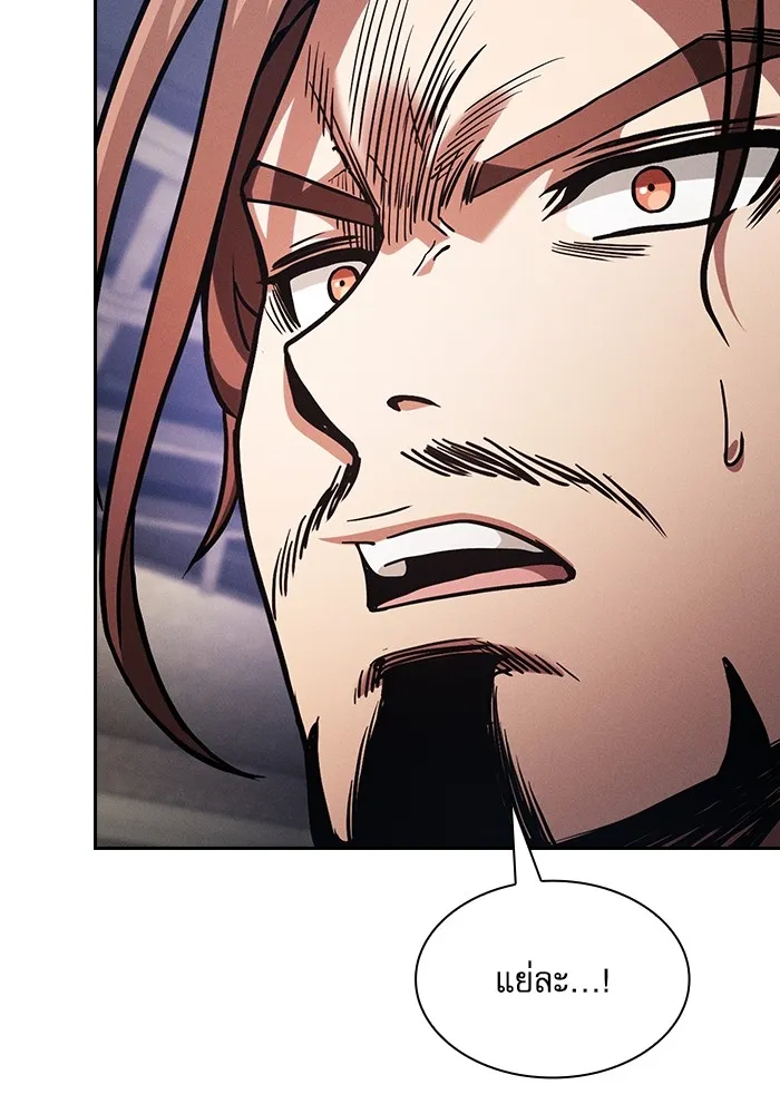 Academy’s Genius Swordmaster – นักดาบอัจฉริยะจากอะคาเดมี Chap 83 - Next Chap 84