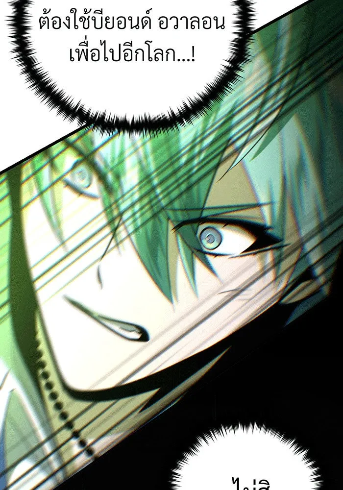The Dark Magician Transmigrates After 66666 Years – จอมเวทเกิดใหม่ในรอบ 66666 ปี Chap 141 - Next Chap 142