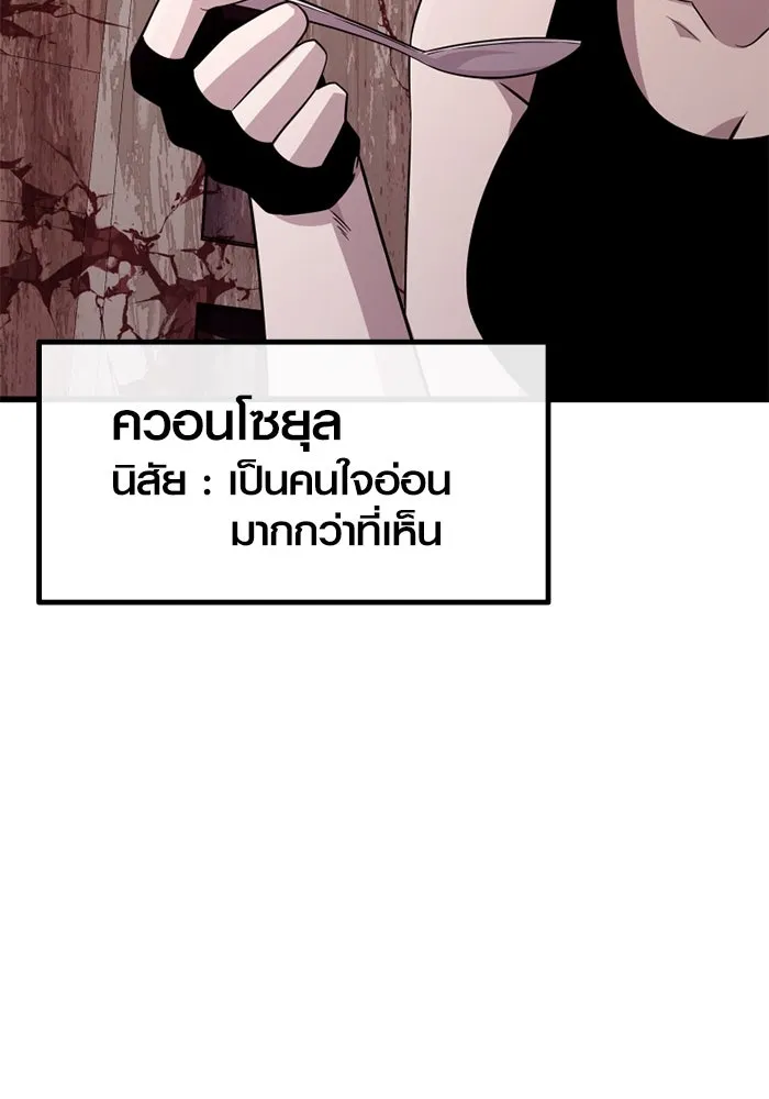 I Obtained a Mythic Item – พลิกชะตาคว้าไอเทมระดับเทพ Chap 113 - Next Chap 114