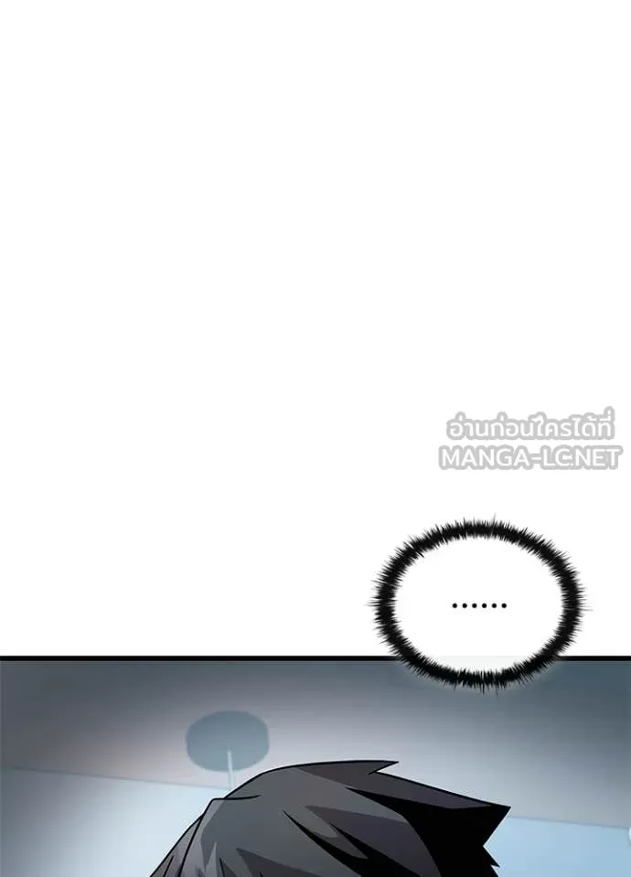 Villain To Kill Chap 215 - Next Chap 216