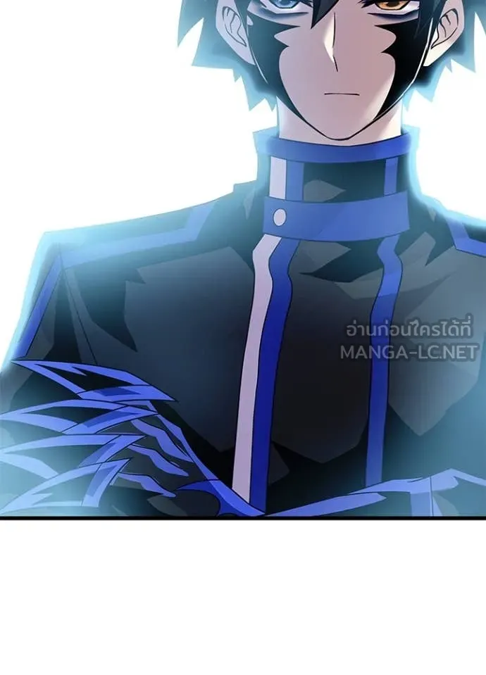 Villain To Kill Chap 184 - Next Chap 185