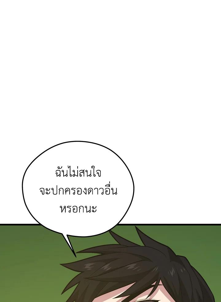 Seoul Station’s Necromancer Chap 89 - Next Chap 90