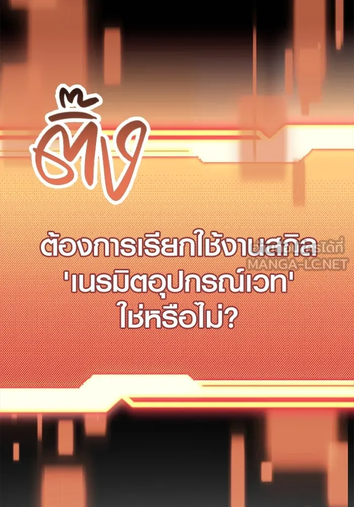 I Obtained a Mythic Item – พลิกชะตาคว้าไอเทมระดับเทพ Chap 98 - Next Chap 99