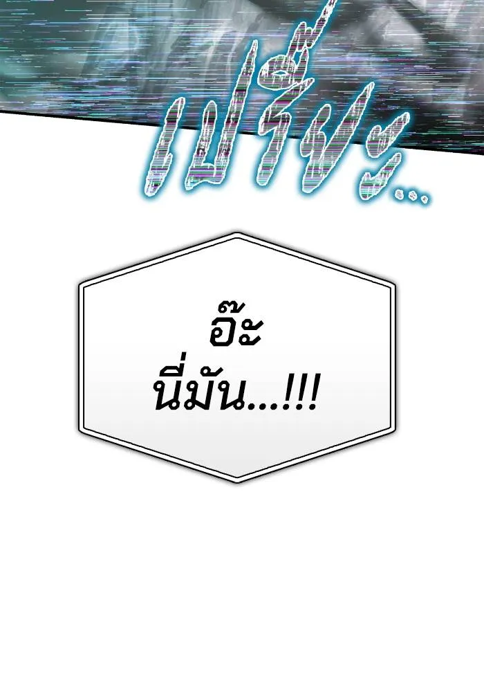 Superhuman Battlefield Chap 109 - Next Chap 110