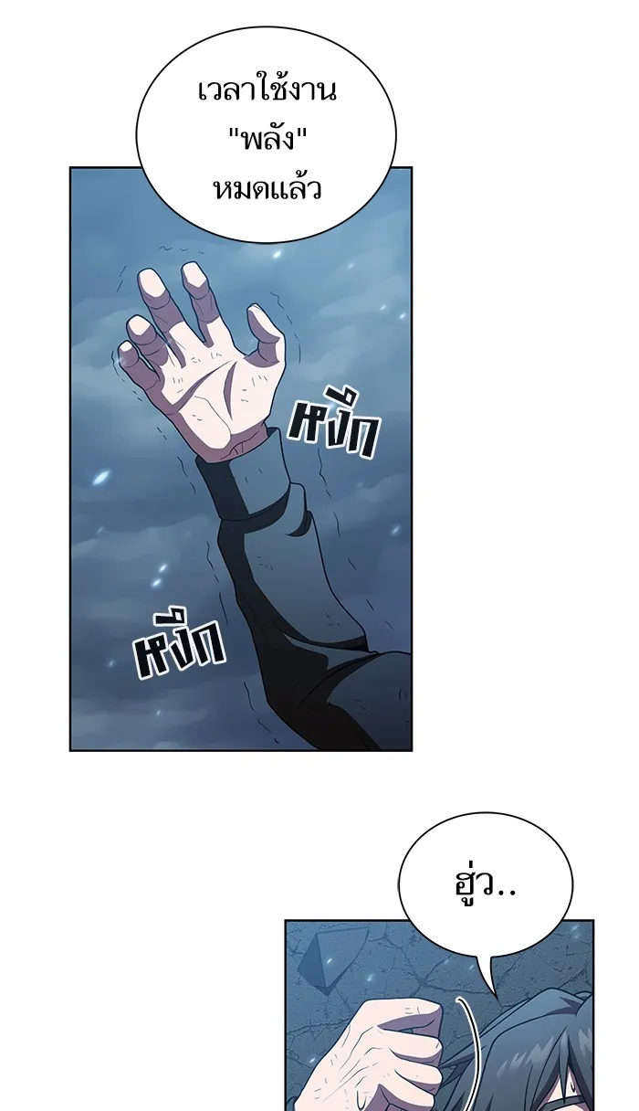 The Tutorial Tower of the Advanced Player – ผู้เล่นขั้นเทพแห่งหอคอยฝึกสอน Chap 89 - Next Chap 90