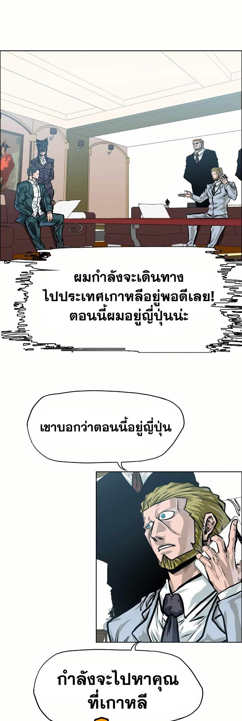 Boss in School Chap 141 - Next Chap 142