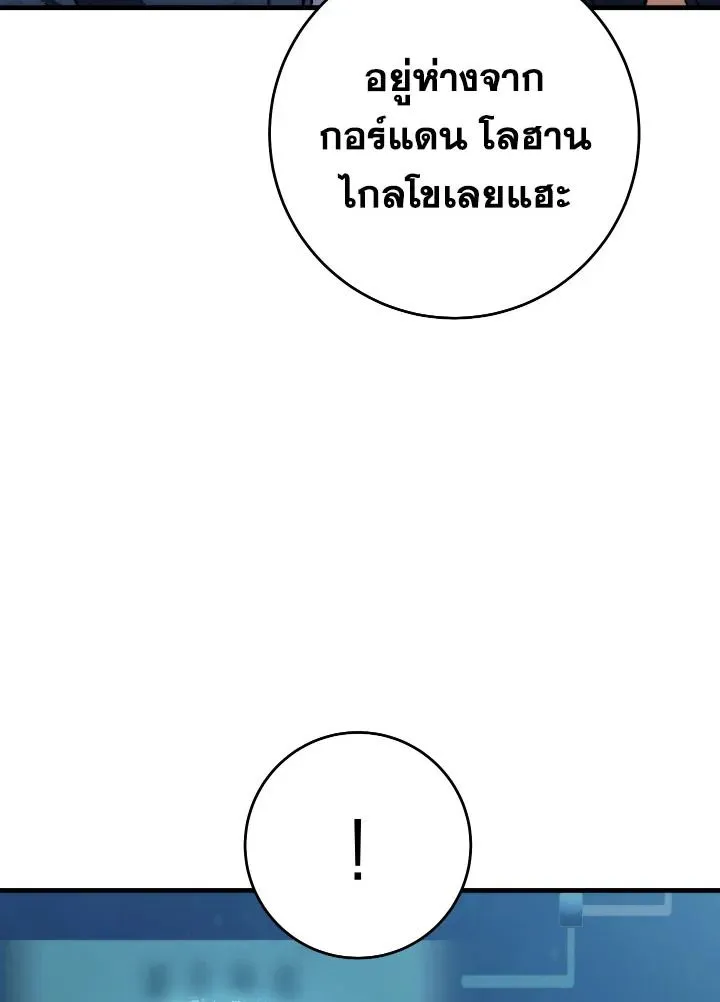 The Hero Returns Chap 99 - Next Chap 100