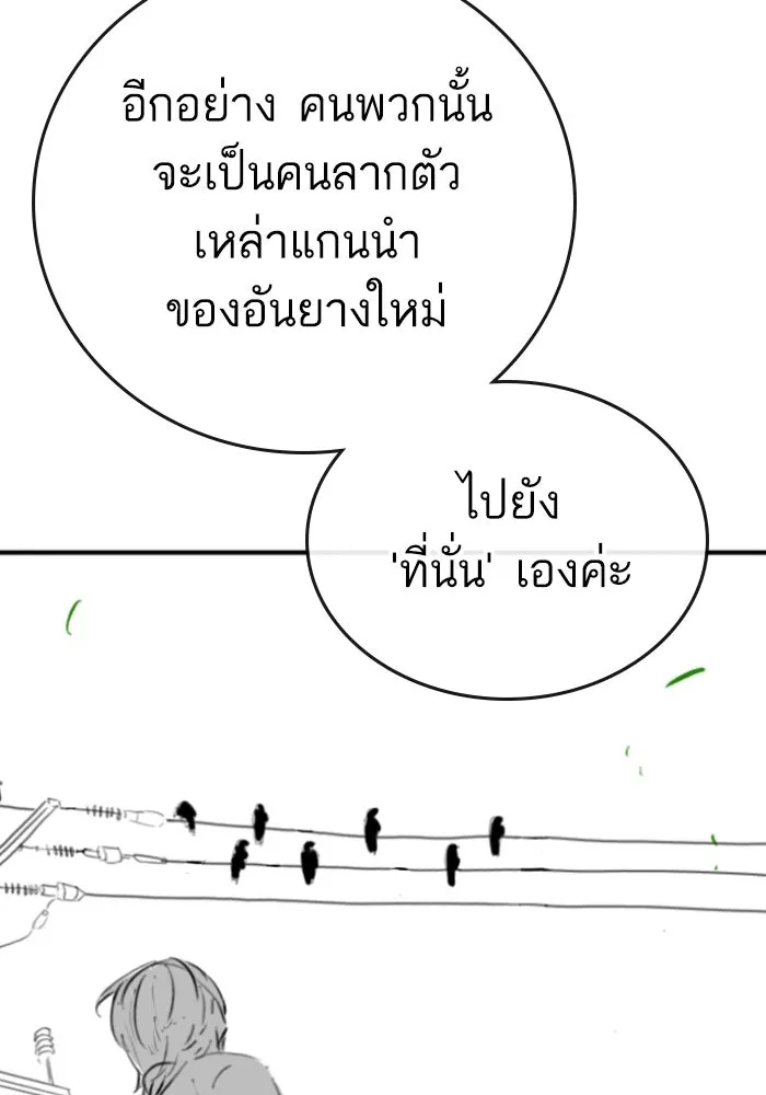 Reality Quest Chap 164.13 - Next Chap 165.13