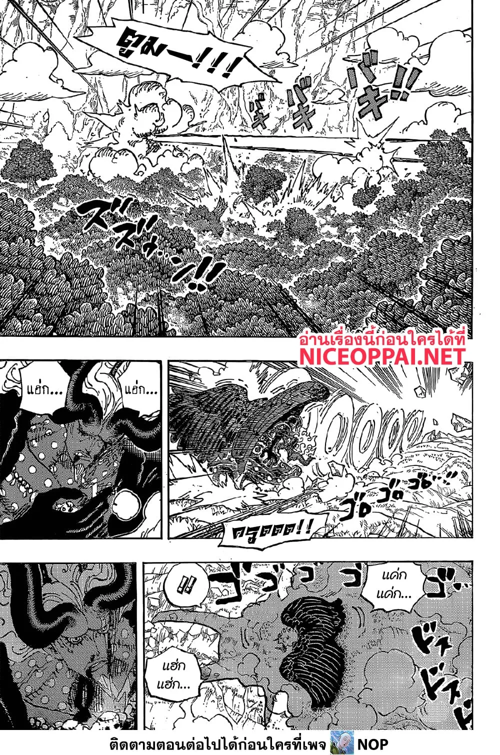 วันพีซ Chap 1192 - Next Chap 1193