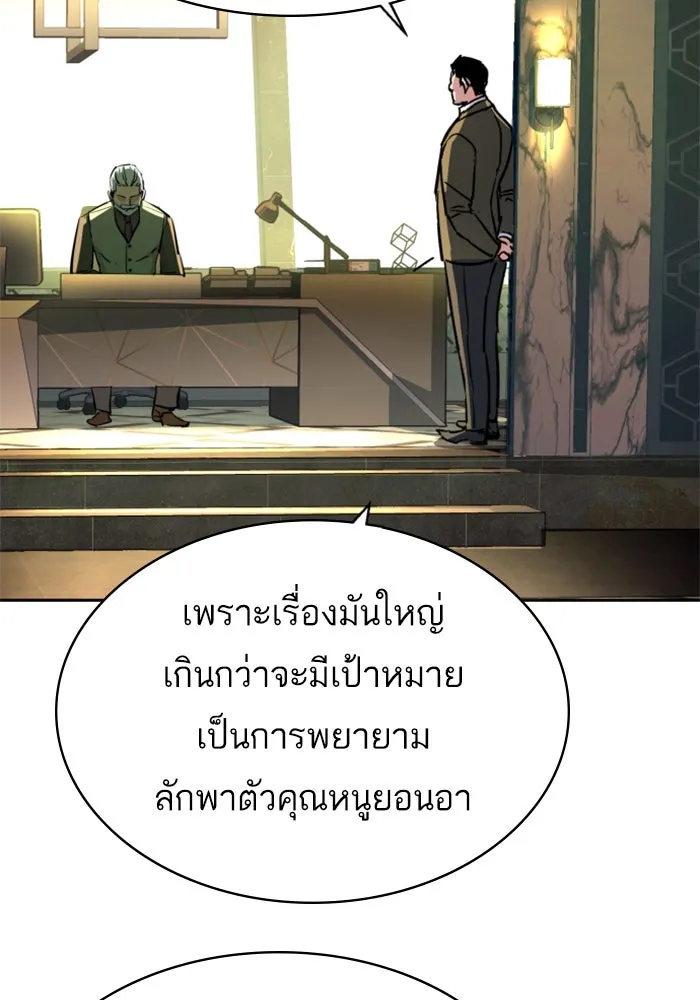 Mercenary Enrollment Chap 239 - Next Chap 240