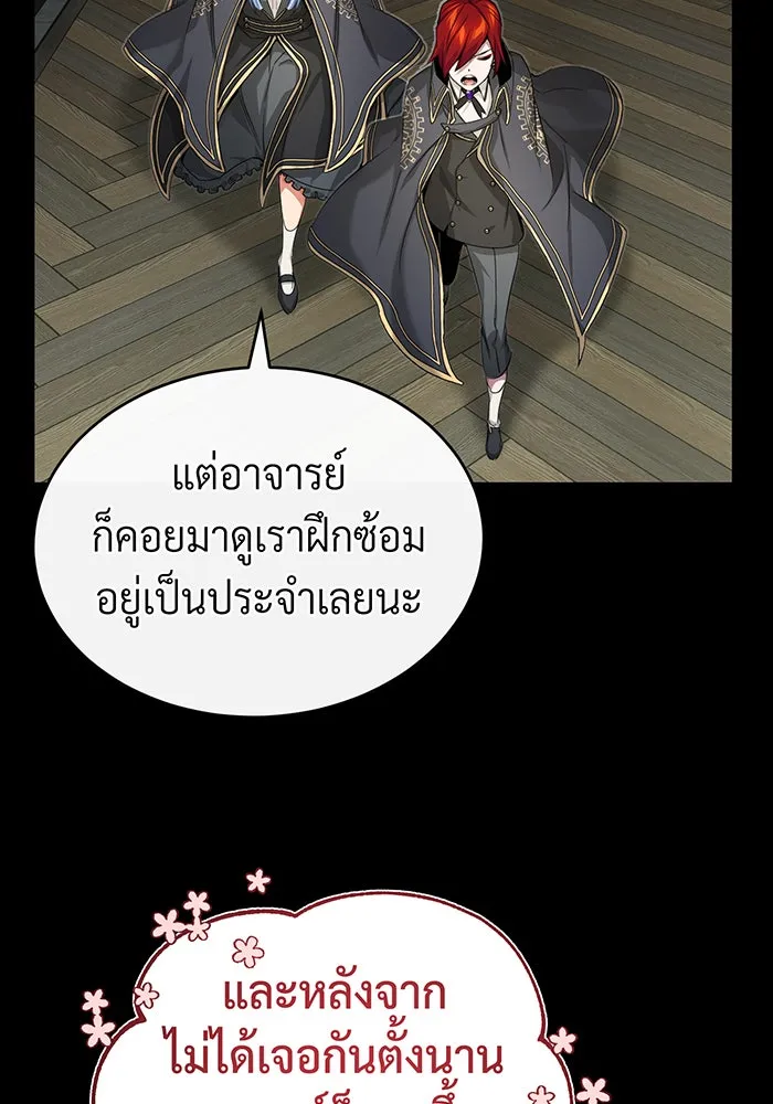 The Dark Magician Transmigrates After 66666 Years – จอมเวทเกิดใหม่ในรอบ 66666 ปี Chap 99 - Next Chap 100