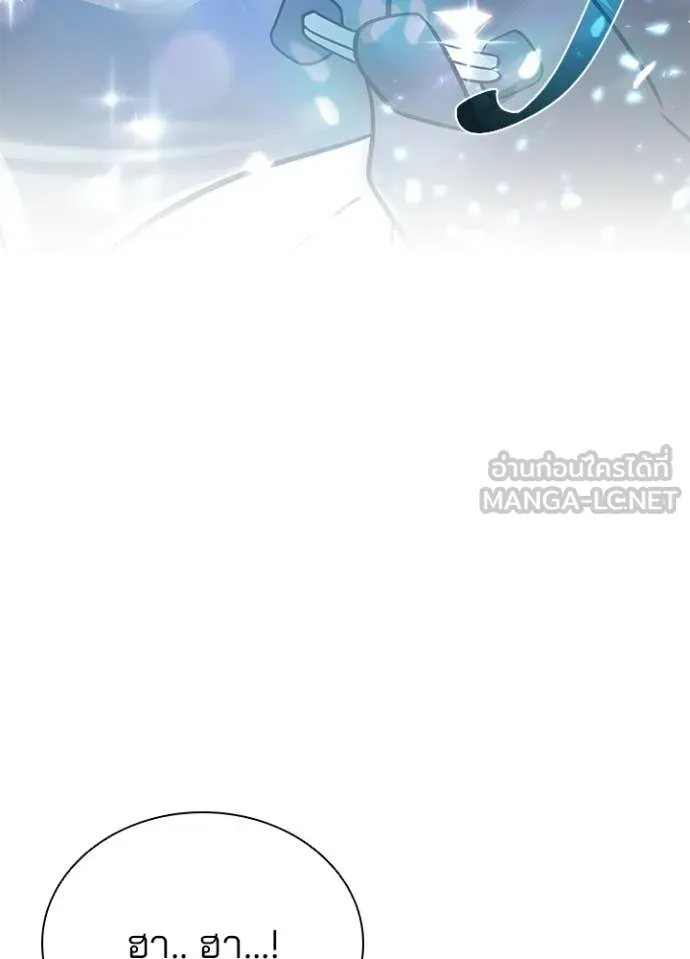 Villain To Kill Chap 218 - Next Chap 219