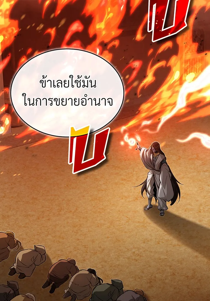 The Dark Magician Transmigrates After 66666 Years – จอมเวทเกิดใหม่ในรอบ 66666 ปี Chap 96 - Next Chap 97