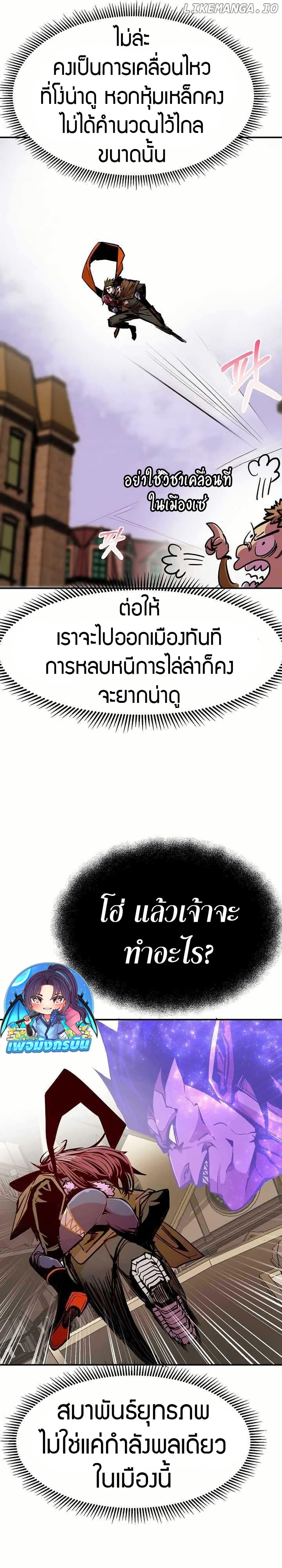 Worthless Regression Chap 81 - Next Chap 82