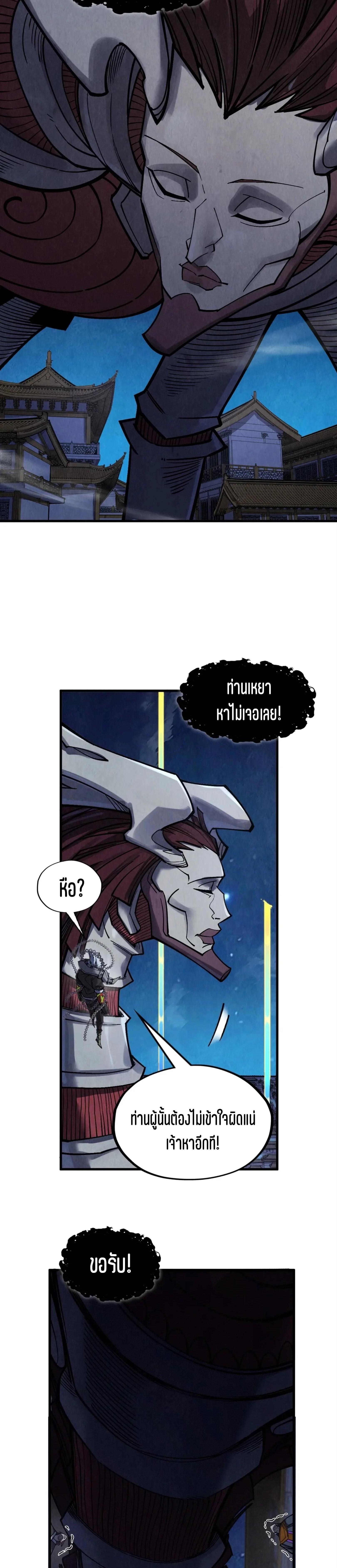 The Eternal Supreme Chap 287 - Next Chap 288