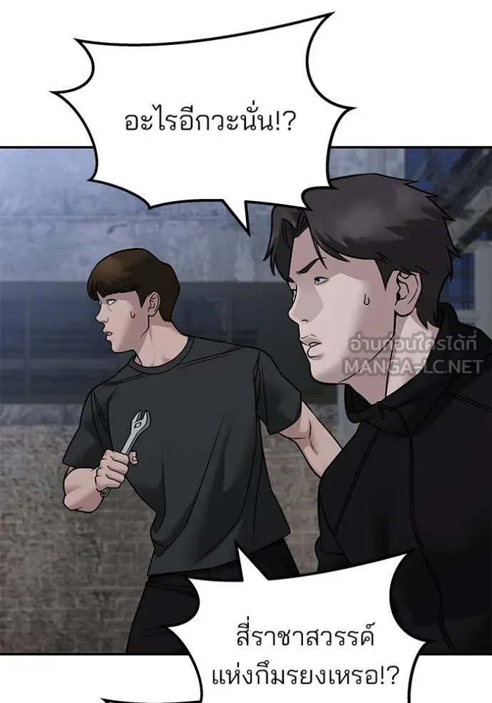 The Bully in Charge Chap 150 - Next Chap 151